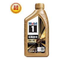 Mobil 美孚 1号金装 0W-40 SP级 全合成机油 1L