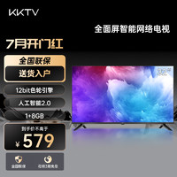 KONKA 康佳 KKTV K32 32英寸高清全面屏智能语音网络WIFI电视机30