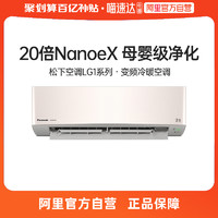 Panasonic 松下 空调1.5匹变频冷暖新1级 除菌净化静音挂机自清洁LG13KQ10N