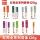 RedDog 红狗 营养膏猫咪化毛膏120g肽钙膏美毛膏赖氨酸膏离乳膏消化吐毛球