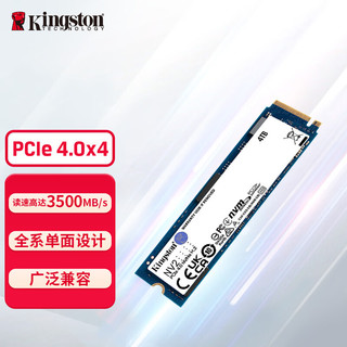 Kingston 金士顿 4TB SSD固态硬盘 M.2接口(NVMe协议 PCIe