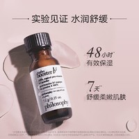 肌肤哲理 维他命B5莹润保湿粉补水舒缓滋润柔嫩自然哲理