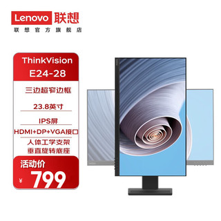 ThinkPad 思考本 Lenovo 联想 E24-28 23.8英寸IPS显示器（1920*1080、72%NTSC）