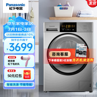 Panasonic 松下 洗衣机 10kg