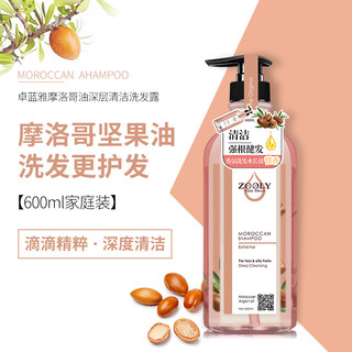 ZOOLY 卓蓝雅 进口香氛修护洗发水 200ml