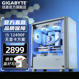 GIGABYTE 技嘉 i5 9400F/GTX1660super 6G游戏台式吃鸡电脑主机网课直播DIY组装机