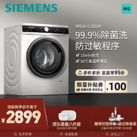 SIEMENS 西门子 洗衣机(SIEMENS) 9公斤滚筒洗衣机 9