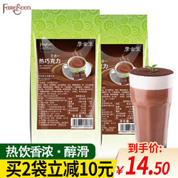 fameseen 名馨 可可粉700g传统配方麦乳精烘焙热巧克力可可粉固体饮料早餐coco粉