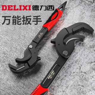 DELIXI 德力西 尖尾万能扳手 小号