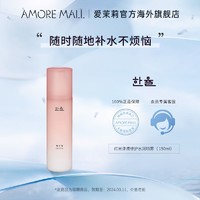 Hanyul 韩律 红米津液精华喷雾 150ml（赠护肤小样3件套）