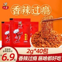 六婆 辣椒面干碟蘸料2g*40烧烤小包装香辣火锅烤肉干料粉四川撒料6