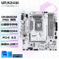 UNIKA 双敏 B660M PRO主板（B660/LGA1700）支持Intel12/13代CPU