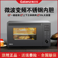Galanz 格兰仕 变频微波炉25升不锈钢微蒸烤一体机家用台式AD(G0)