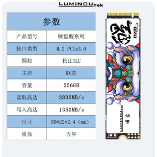 瞬盤 醒系列 TK3000S NVMe M.2 固态硬盘（PCI-E 3.0）