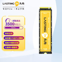 久内（LASTINGIN）SSD固态硬盘m.2接口（Nvme协议）PCIe3.0台式机笔记本电脑硬盘 i35系列(PCIe 3.0) 512G