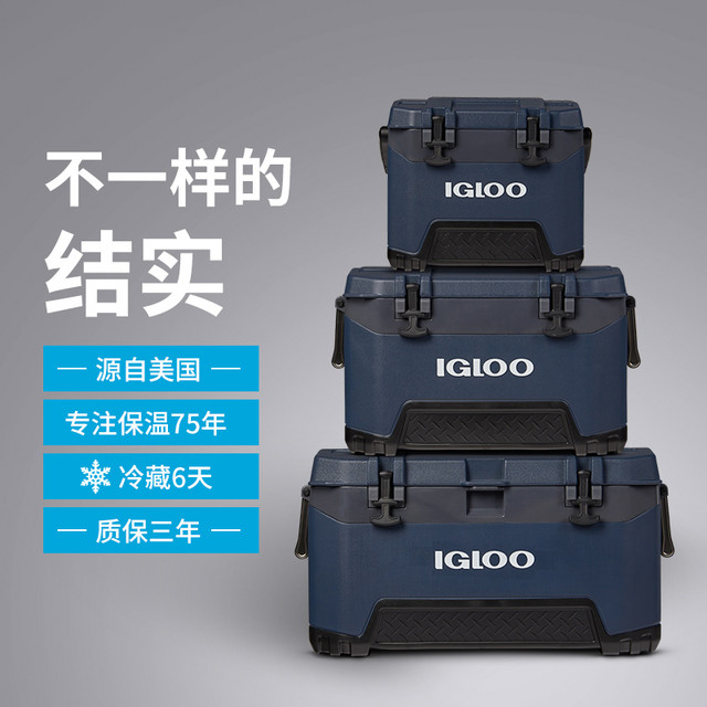 IGLOO 易酷乐 保温箱冷藏箱车载冰箱户外露营冰桶冷冻保鲜海钓箱