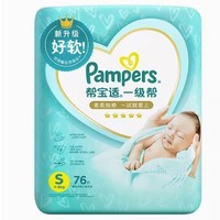 88VIP：Pampers 帮宝适 一级帮系列 婴儿纸尿裤 S76片