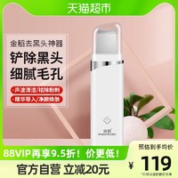 K·SKIN 金稻 黑头铲电动超声波铲皮机美容仪器去黑头神器鼻头铲毛孔清洁仪