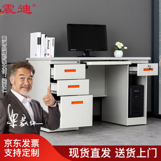 震迪 办公桌简约写字桌商务工作桌仓库用电脑桌1.4米五抽一空DJ387