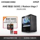 AMD 锐龙R5 4600G /5600G主机高性能家用企业游戏办公diy电脑整机