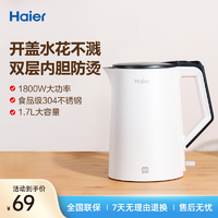 Haier 海尔 电热水壶不锈钢家用烧开水壶一体式保温大容量自动断电1.7L