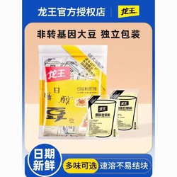 龙王食品 龙王豆浆粉450g袋15包装冲饮原味甜味黄豆打豆浆早餐