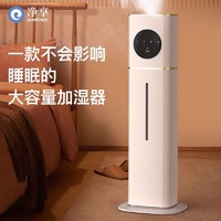 PURE ENJOY 净享（pureenjoy） 空气加湿器家用落地式卧室静小婴儿大容量大雾量办公室客厅空调房增湿白米 13L