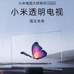 MI 小米 透明OLED电视 55英 3+32GB 超薄全面屏自发光屏平板电视