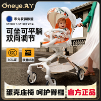 丸丫 T6遛娃神器配件购买儿童宝宝减震可躺双向折叠遛娃车