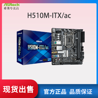 ASRock 华擎 科技H510M-ITX/ac 迷你主板搭10105f 10400f 11400