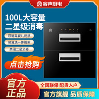 Ronshen 容声 消毒柜嵌入式家用碗筷高温消毒碗柜臭氧紫外线消毒RX02F