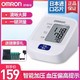  OMRON 欧姆龙 电子血压计7120家用医用老人上臂式全自动高精准血压测量仪　