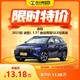 HYUNDAI 现代影音 现代途胜2023款途胜L 1.5T自动两驱GLX精英版 车小蜂汽车新车订金