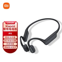 MI 小米 Xiaomi骨传导耳机运动无线蓝牙耳机防水防汗通话降噪长续航快