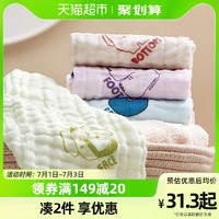 babycare 单品包邮 babycare婴儿洗脸毛巾新生儿纱布方巾柔软纯棉口水巾6条