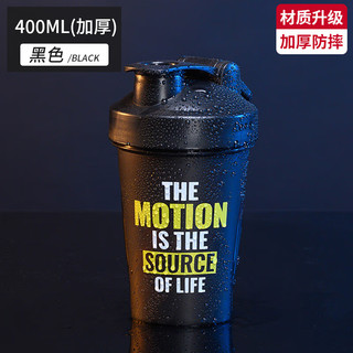 TiaNXI 天喜 TBP79-400 摇摇杯 400ml 黑色