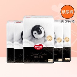 HUGGIES 好奇 治愈之柔黑标小企鹅纸尿裤NBSMXL宝宝尿不湿尿布 52片