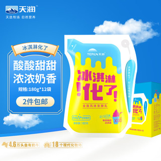 TERUN 天润 冰淇淋化了 全脂风味发酵乳 180g*12袋