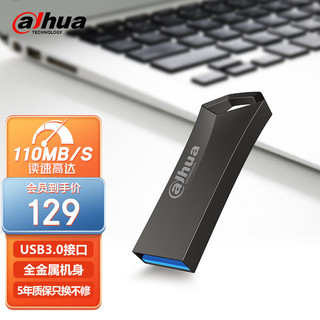 alhua 大华（dahua）256GB USB3.2接口 U盘 U136系列 读速高达110MB/S 迷你金属机身 防水便捷 防震抗摔