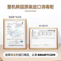 移动端：SMARTcare 婴儿紫外线奶瓶消毒器带烘干四系无汞灯珠杀菌进口消毒柜25L白银