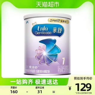 美赞臣 亲舒特殊配方奶粉乳蛋白部分水解婴儿配方粉1段370g罐装
