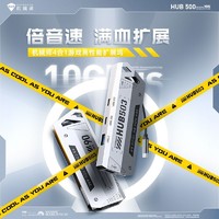 MACHENIKE 机械师 Type-c拓展坞HUB台式机电脑笔记本USB千兆网口集线器