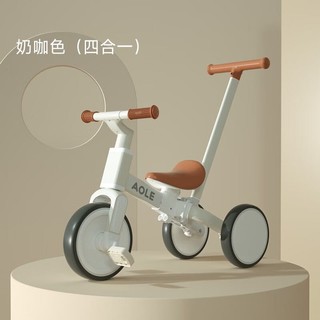 AOLE 澳乐 -HW）儿童三轮车自行车脚踏车遛娃神器可推可骑三轮车小孩宝宝手推车 奶咖色