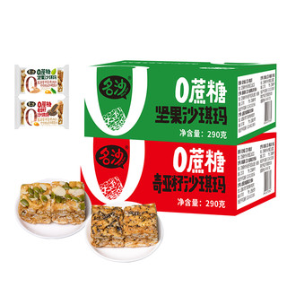 名沙 430g休闲食品零食小吃大礼包早餐面包My