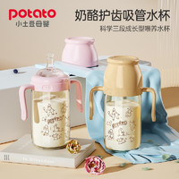 移动端、京东百亿补贴：potato 小土豆 奶酪杯PPSU奶瓶
