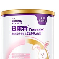 Neocate 纽康特 婴儿特殊配方奶粉 国行版