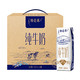 PLUS会员：特仑苏 纯牛奶 250ml*16盒