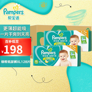 Pampers 帮宝适 纸尿裤 婴儿尿不湿 绿帮尿裤 超薄干爽尿裤尿布湿 XL128片