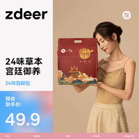 zdeer 左点 X二十四味草本艾草泡脚包 足浴包红花老姜泡脚粉足浴粉  30gx30包