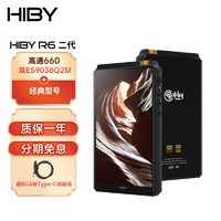 海贝音乐 HiBy新R6二代 海贝安卓无损音乐播放器 hifi发烧音质mp3蓝牙WiFi触控平衡DSD解码 铝合金黑色